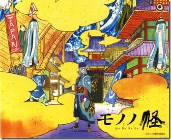 6099 mononoke 6099 mononoke