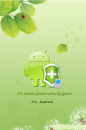 Descargar aplicacion 360 MobileSafe (Android) para celulares gratis