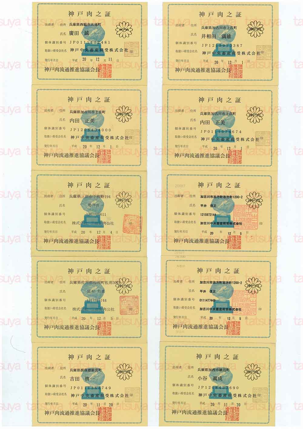 [LOT-08122401-#2.jpg]