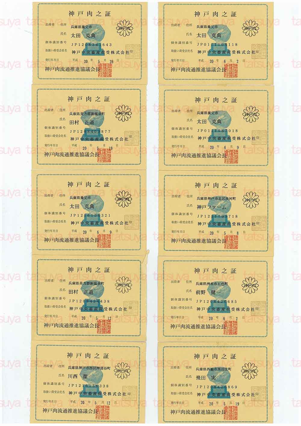 [LOT-08062001-#1.jpg]