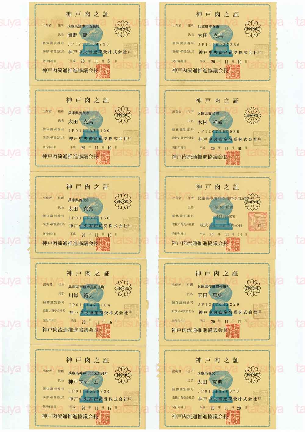 [LOT-08120501-#1.jpg]