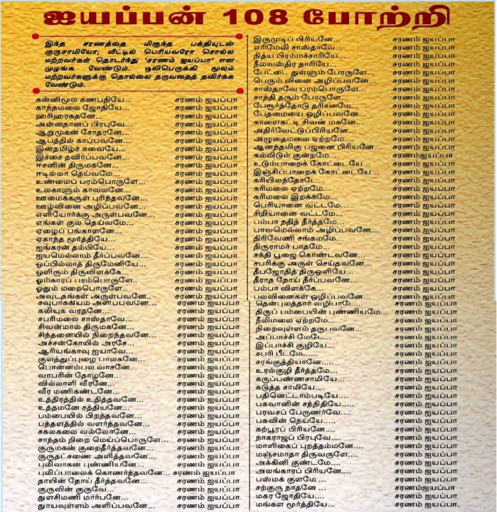 [sabarimalaayyappa108potri[7].jpg]
