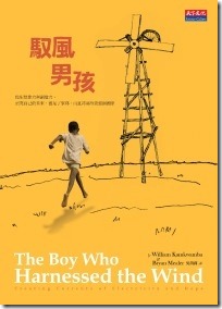 The Boy Who Harnessed the Wind