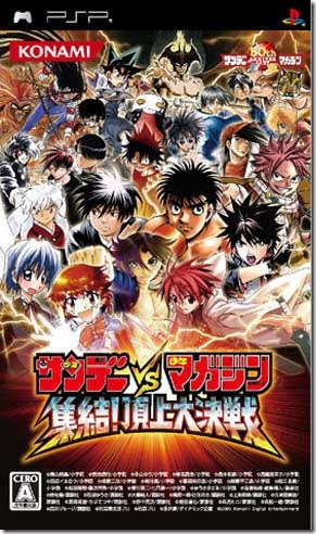 Psp遊戲 週刊少年大亂鬥
