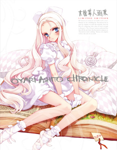 大槍葦人画集 Chronicle LIMITED EDITION 大槍葦人画集 Chronicle LIMITED EDITION