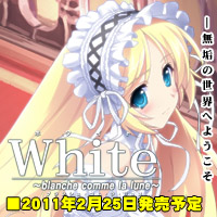ねこねこソフト『White ～blanche comme la lune～』200-200バナー ブリジットver