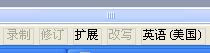 扩展