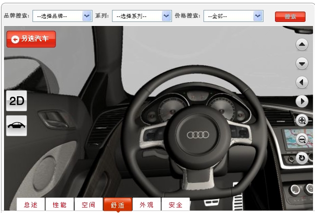汽车画报网体验3D 20081118195819328.jpg