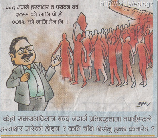 Maosit-indefinite-strike-Nepal-Bandha (5) Maosit-indefinite-strike-Nepal-Bandha (5)