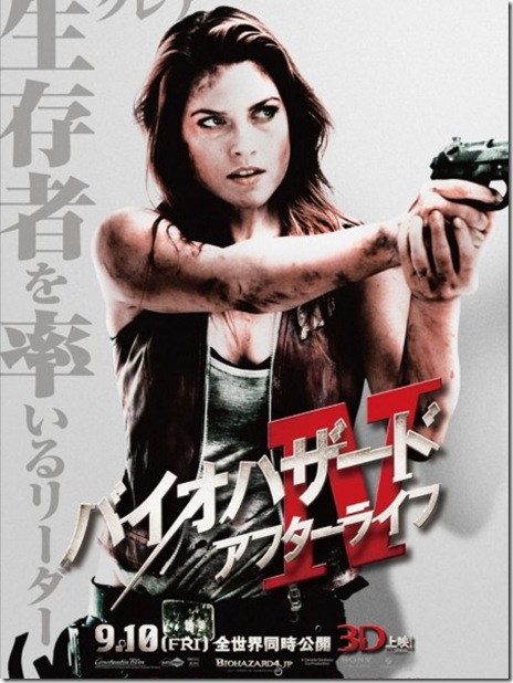 Resident-Evil-Afterlife-Japanese-Poster-6-Ali-Larter