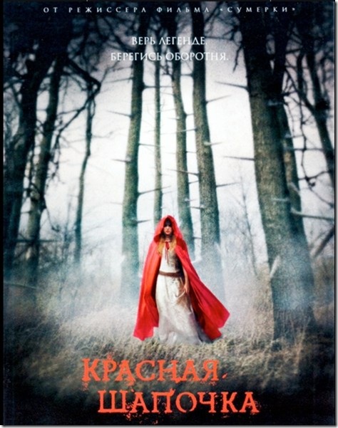 red-riding-hood-russian-poster-1