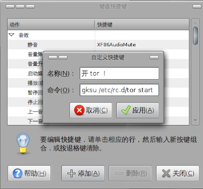 gnome_shortcut.png