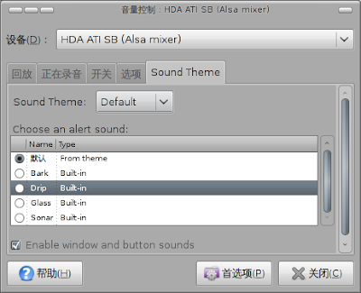sound_control.png