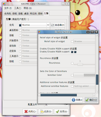 rgba_setting.png