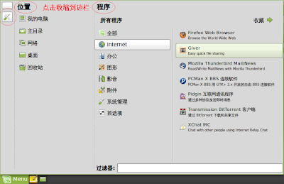 mint_menu.png