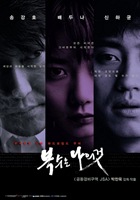 sympathy_for_mr_vengeance,2