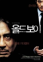 oldboy_poster