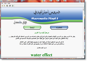 كتاب تعليمي لبرنامج الفلاش بالعربية ( رائع ) :Macromedia Flash 8" للمبتدئين Flash8%5B1%5D