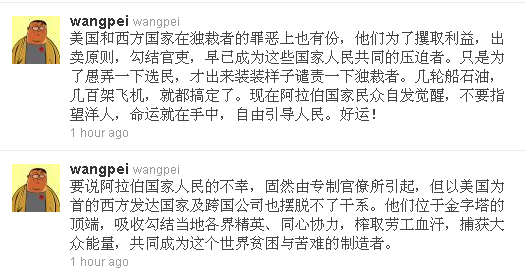 [wangpei (wangpei) on Twitter.png]