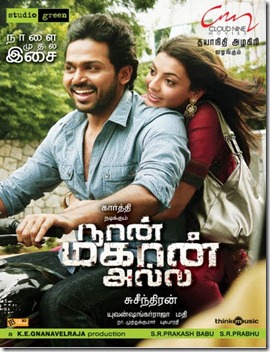 Naan-mahan-Illai Naan-mahan-Illai