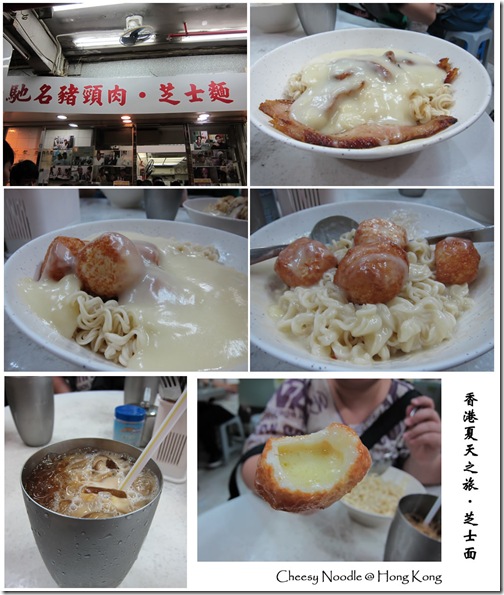 Cheesy Noddle