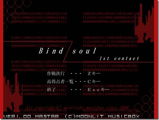 Bind Soul freeware game pic (1)