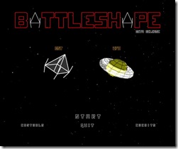 BattleShape 2009-11-22 19-04-06-31