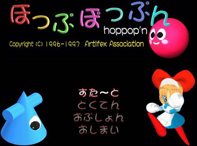 [Hoppop'n freeware game (4)[3].jpg]