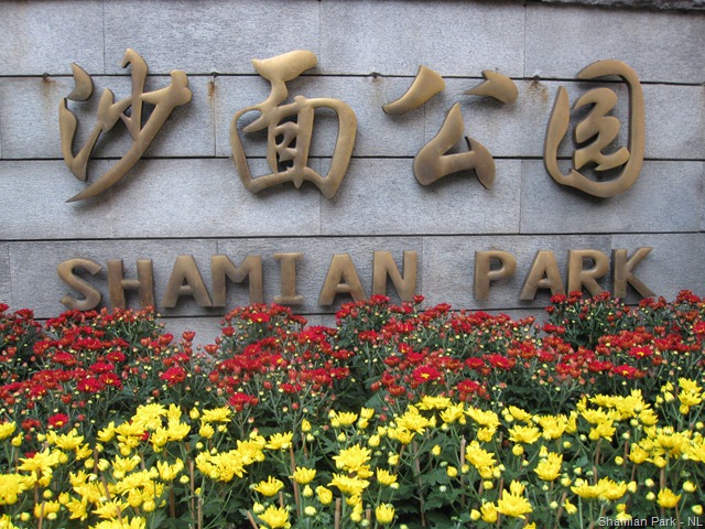 [Shamian Island (41)[5].jpg]