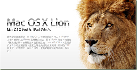 Mac OS X Lion