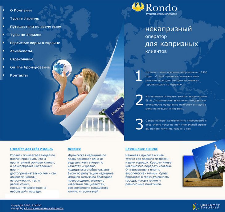 rondo_1.jpg