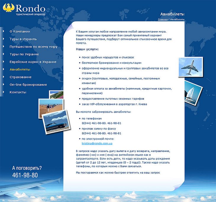 rondo_3.jpg
