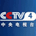 news online TV CCTV-4, China