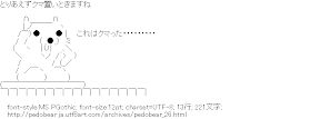 これはクマった・・・・・・・・・