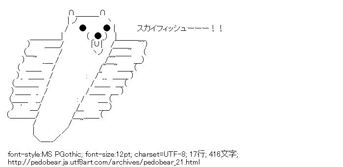 クマー,スカイフィッシュ,飛ぶ