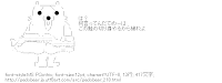 クマー「この鮭の切り身やるから帰れよ」[AA]
