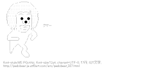 [AA]ドナルドクマー