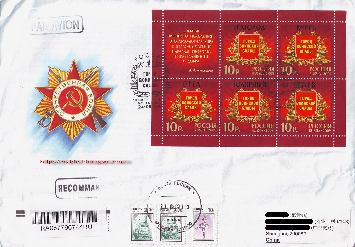 [RU090824.jpg]
