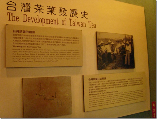 68台茶發展史