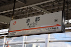 Kyoto Eki, Kyoto Edi desu