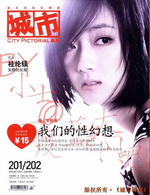 Taiwan Beautiful Actress: Kwai Lun mei Photo Gallery: Taiwan Beautiful Actress: Kwai Lun-mei