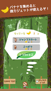 How to download さるジェット [激ムズ アクション] 1.10 apk for pc