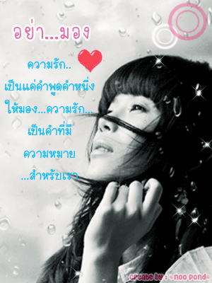คลิกๆๆ รูปสวยๆน่ารักๆไว้ส่งต่อเพียบ...
