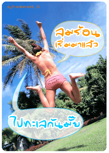 คลิกๆๆ รูปสวยๆน่ารักๆไว้ส่งต่อเพียบ...