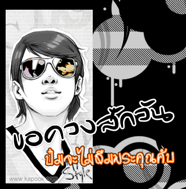 คลิกๆๆ รูปสวยๆน่ารักๆไว้ส่งต่อเพียบ...
