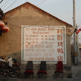 Beijing food - Liqun Kaoya