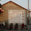 Beijing food - Liqun Kaoya