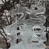 Harbin - Ice sculptures park