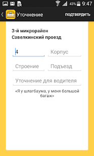How to download Такси «Экстрим». Зеленоград 104.0 mod apk for bluestacks