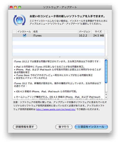 スクリーンショット（2011-04-19 17.51.24）